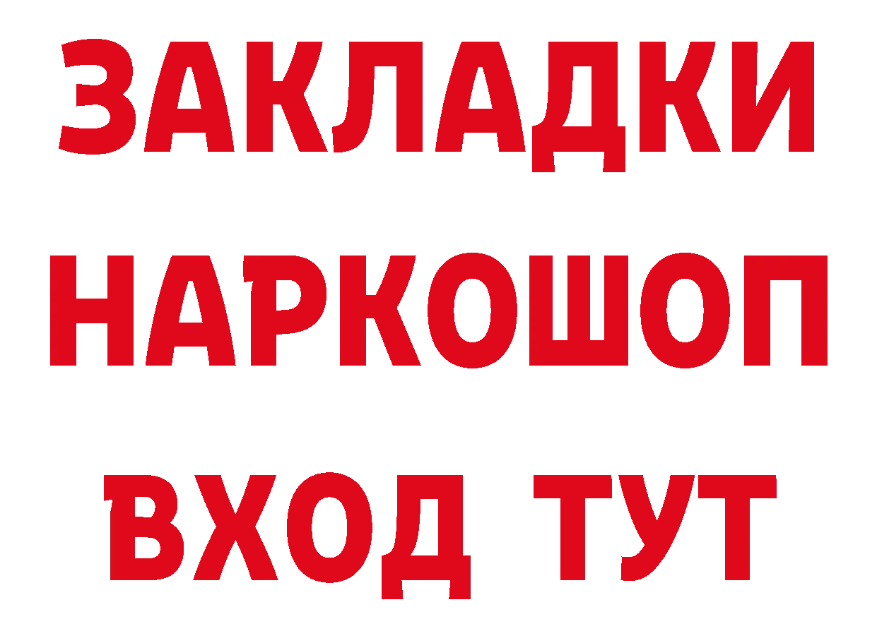 Кетамин ketamine рабочий сайт площадка hydra Ногинск