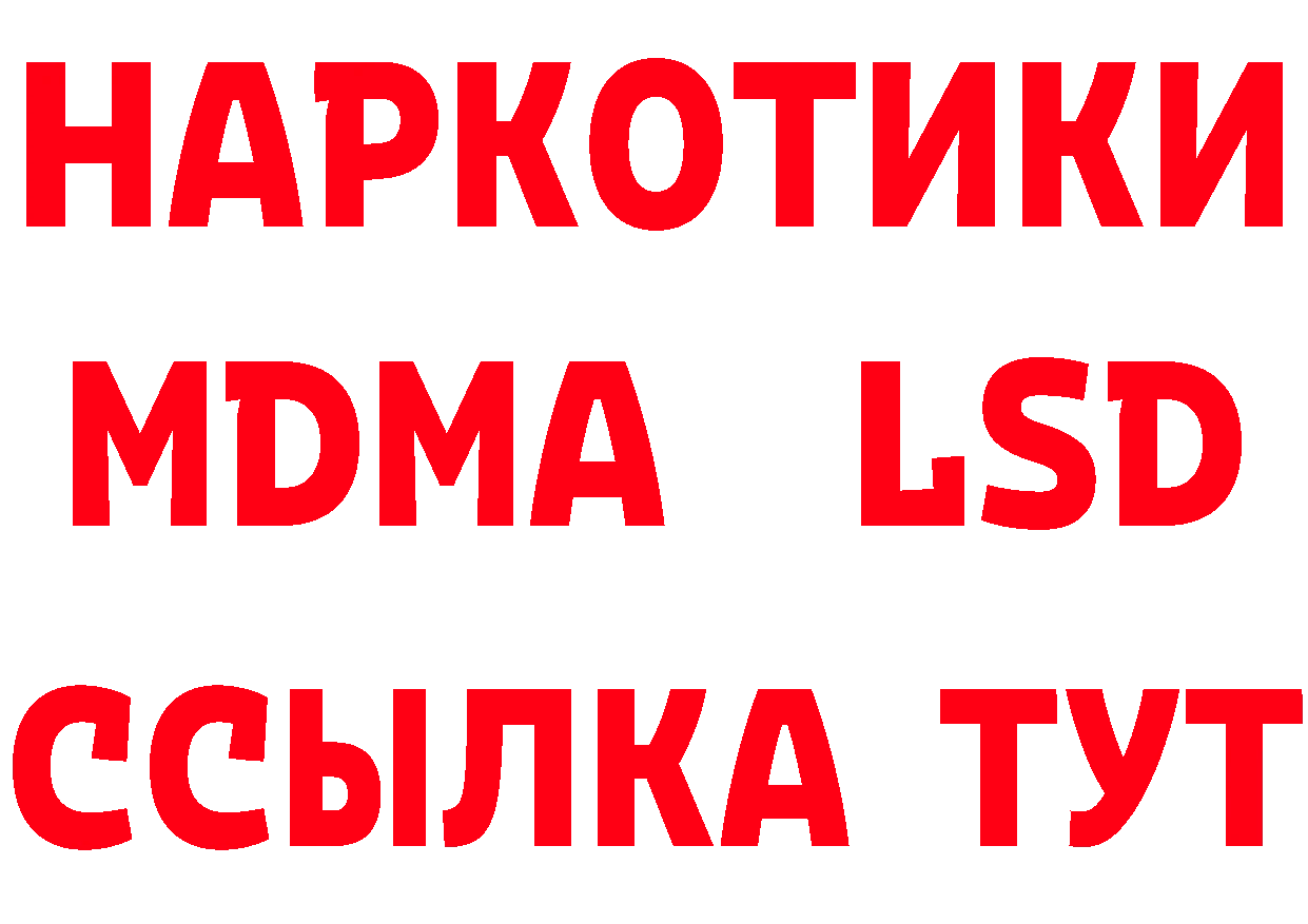 МЯУ-МЯУ кристаллы рабочий сайт маркетплейс гидра Ногинск